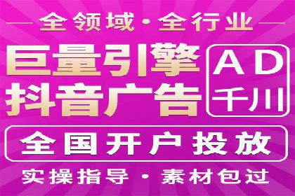 抖音信息流广告投放效果评估及优化策略